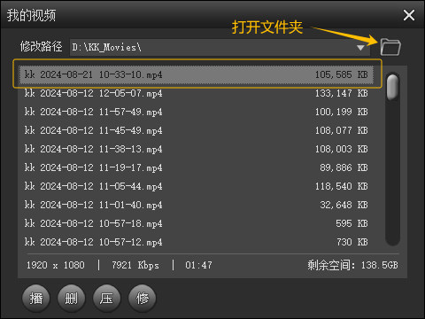 播放黑神話悟空錄制的視頻