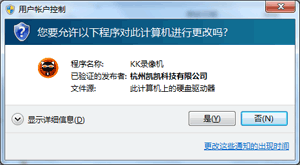 用戶帳號(hào)控制