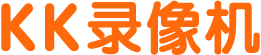 永久免費(fèi)的電腦錄屏軟件哪個(gè)好用-KK錄像機(jī)