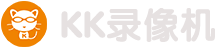 不用付費(fèi)的錄屏軟件哪個(gè)好-KK錄像機(jī)