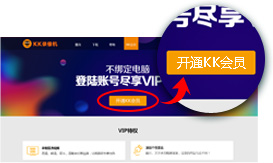 開(kāi)通vip會(huì)員付款