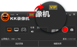 vip會(huì)員查看